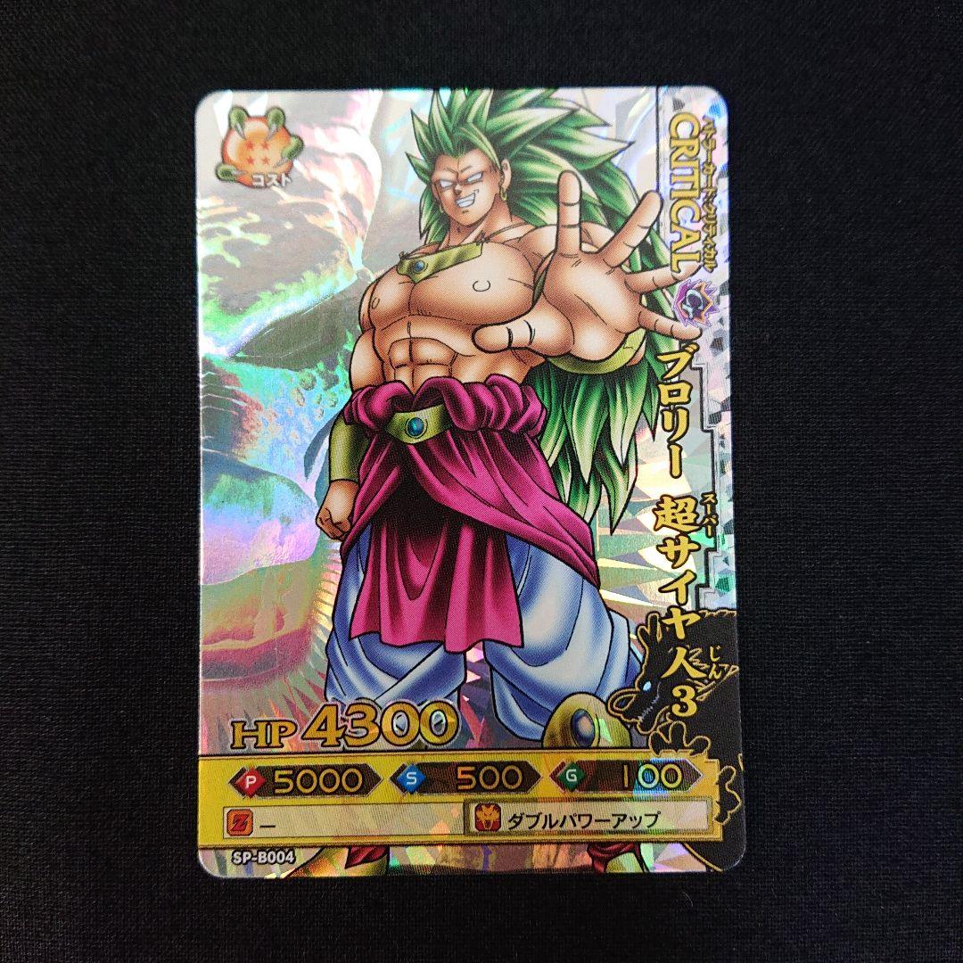ドラゴンボール カードダス データカードダス ドラゴンバトラーズ SP コンプ