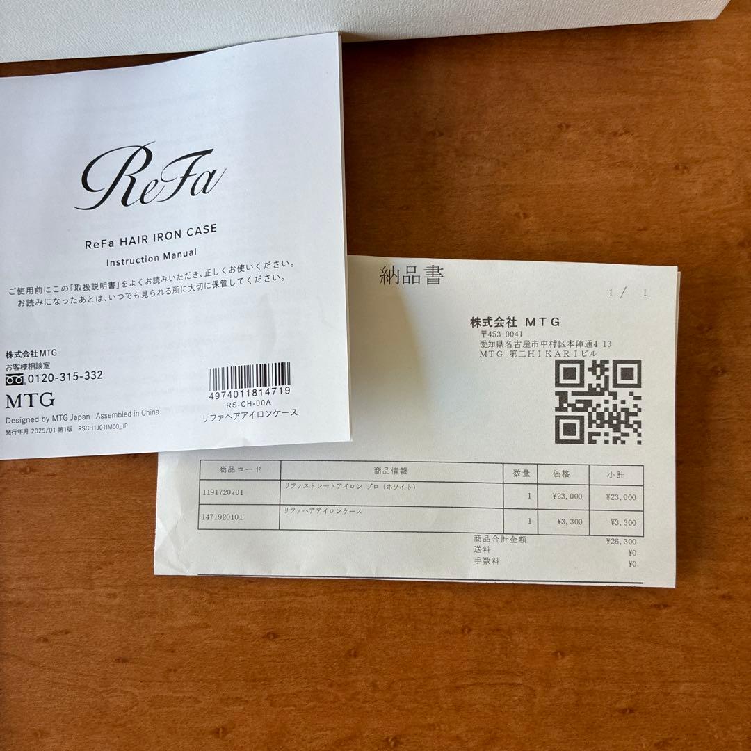 ReFa ストレートヘアアイロン ホワイト　2025年9月購入