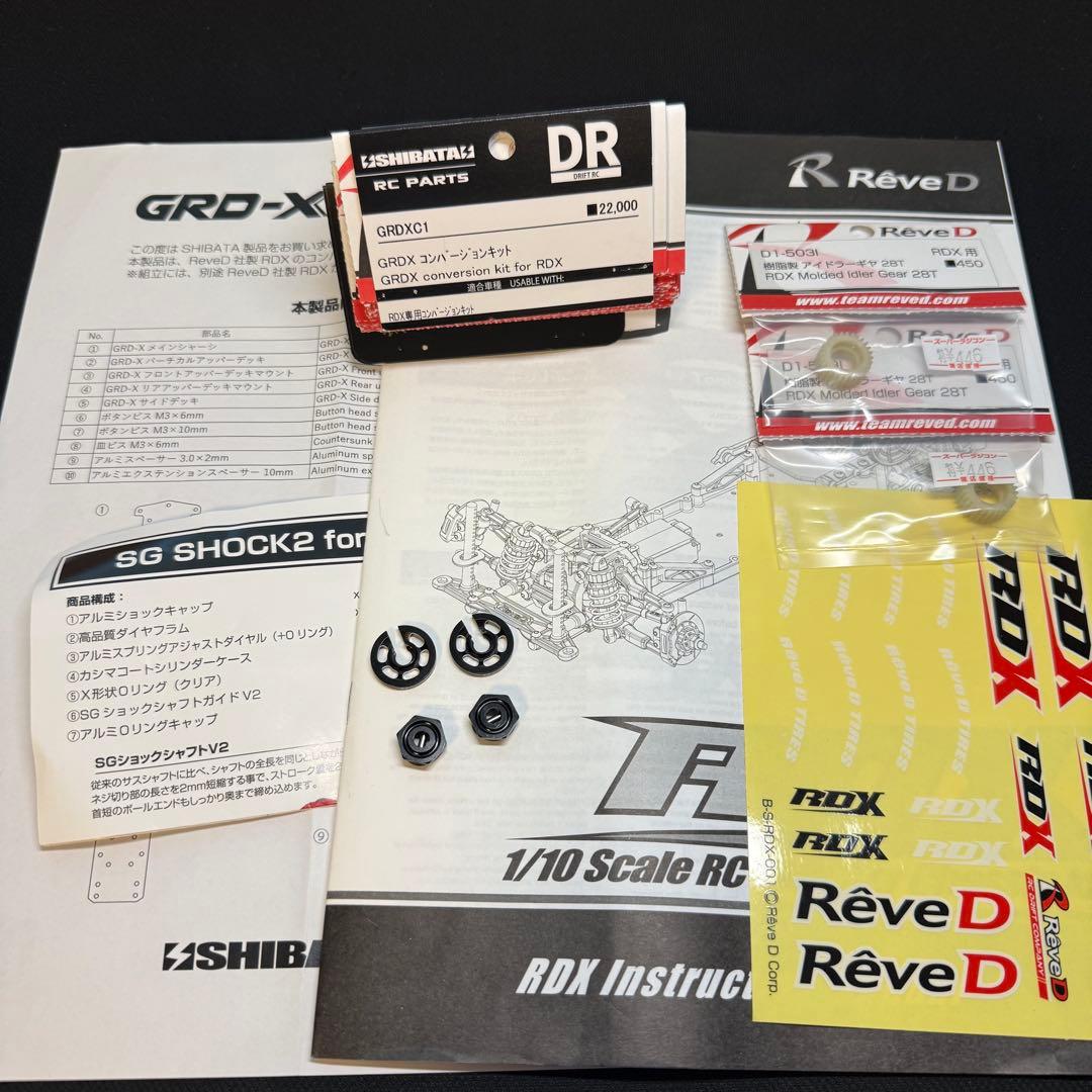 ホビーラジコン ReveD RDX (SHIBATA GRD-X)