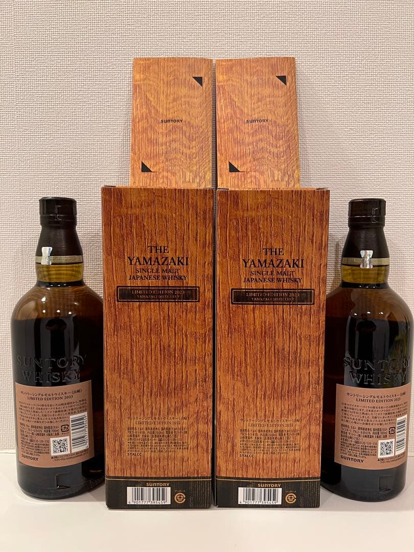 サントリー山崎リミテッドエディション2023の2本セット
