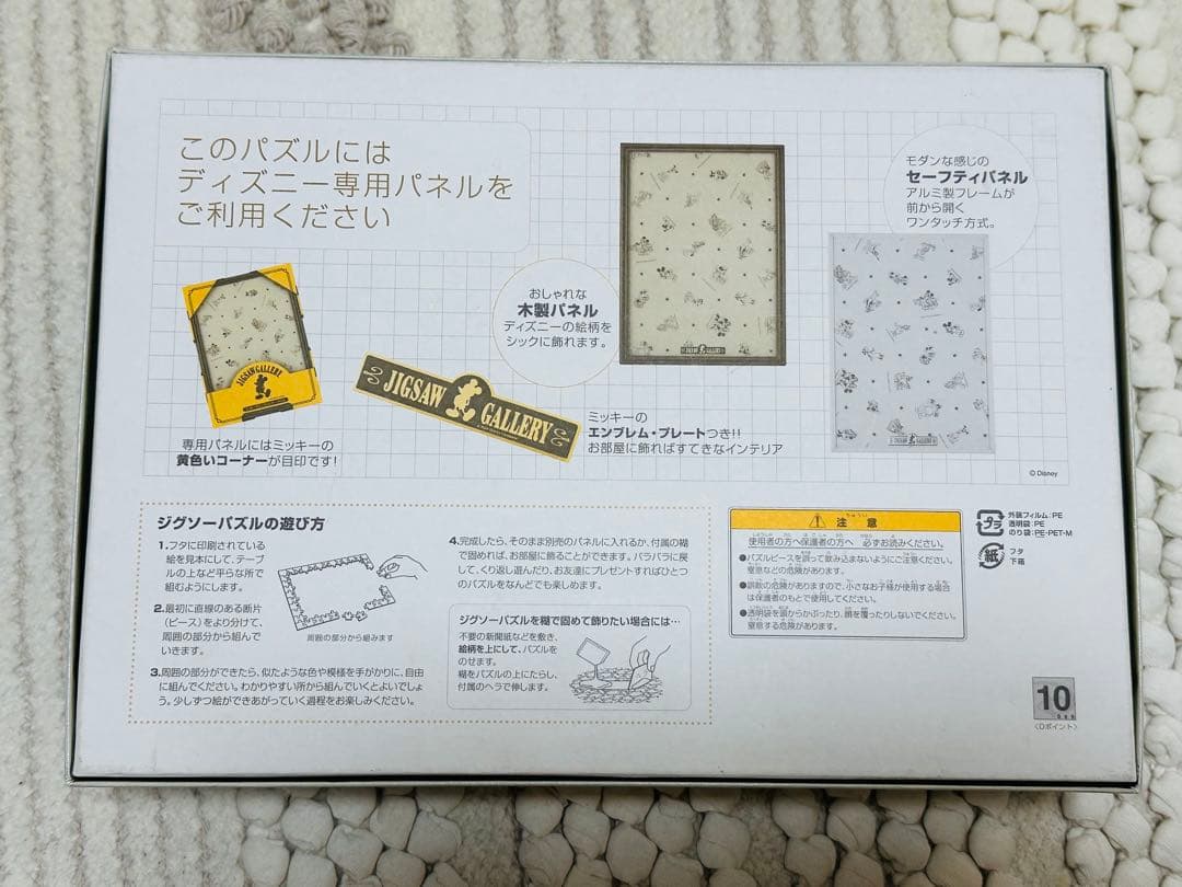 希少品Walt Disney's Cinderella ジグソーパズル 300p