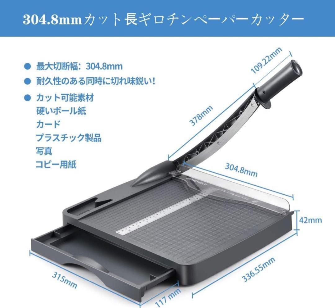 K474　裁断機　A4　ペーパーカッター　30ｃｍ×30ｃｍ １６枚切断