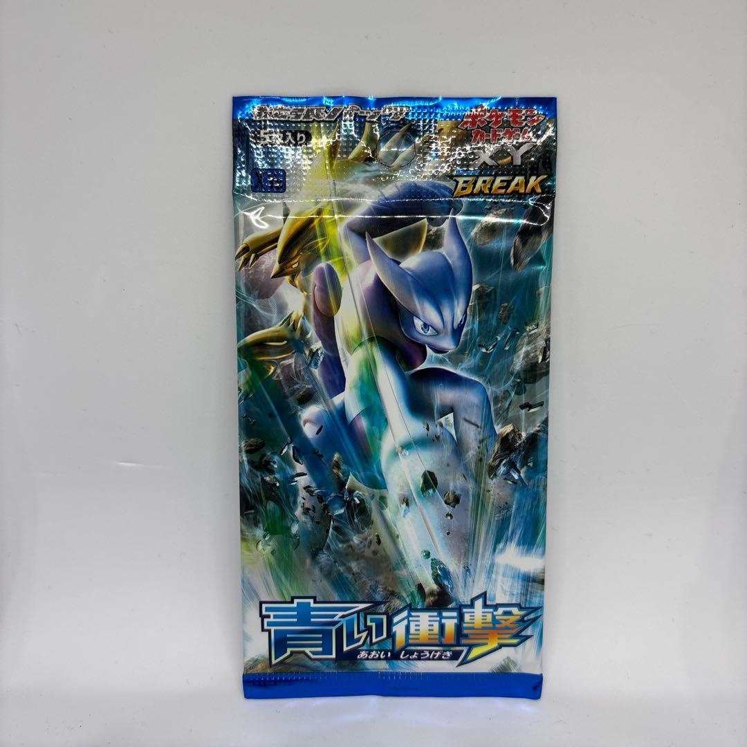 青い衝撃未開封 1パック