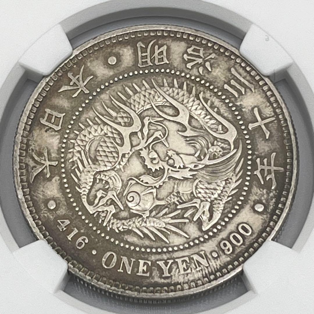 NGC UNC DETAILS CLEANED 明治三十年 新一円銀貨 1円銀貨