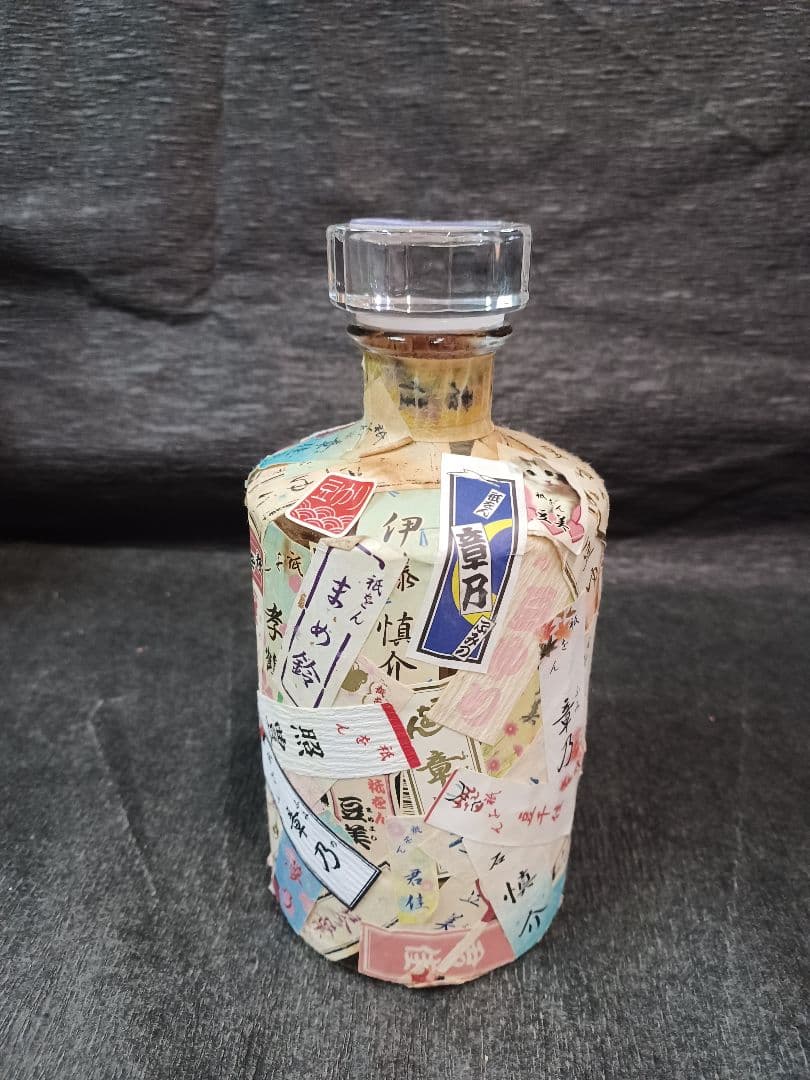 ☆祇園 芸妓 舞妓 千社札ボトル☆ 『空瓶ボトル』『空瓶響ボトル』