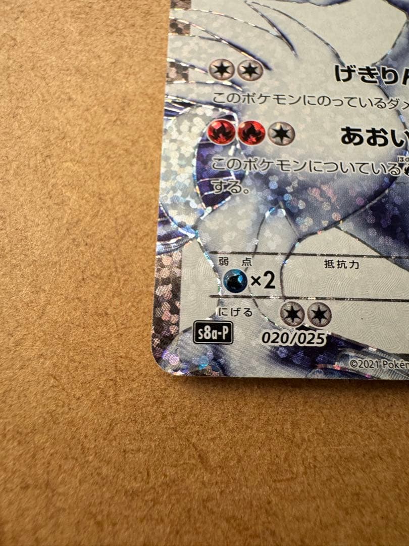 美品　ポケモンカード　25th ゼクロム　レシラム　プロモセット