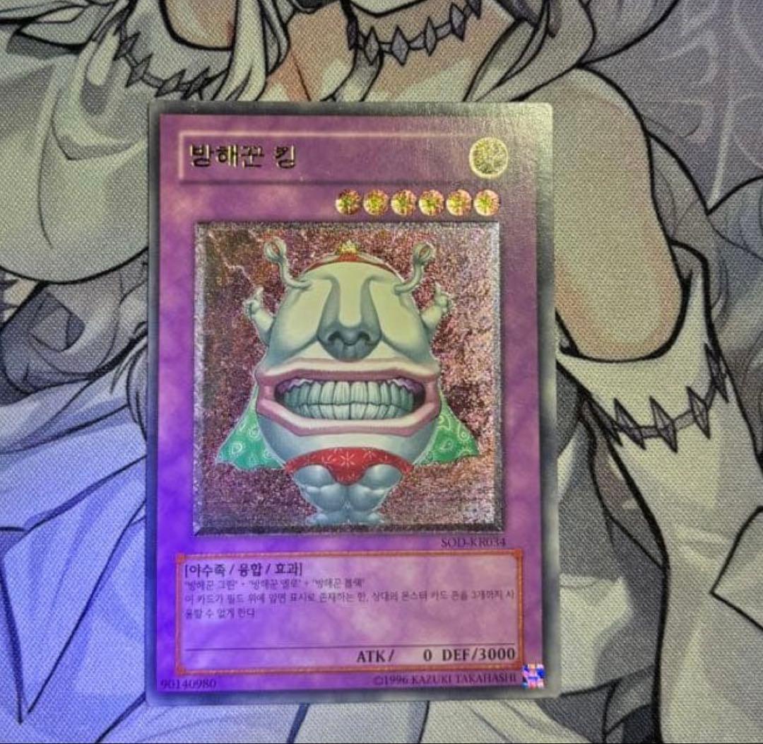 ぽいだんページ 遊戯王 マスター・オブ・OZ&おジャマ・キング 韓国