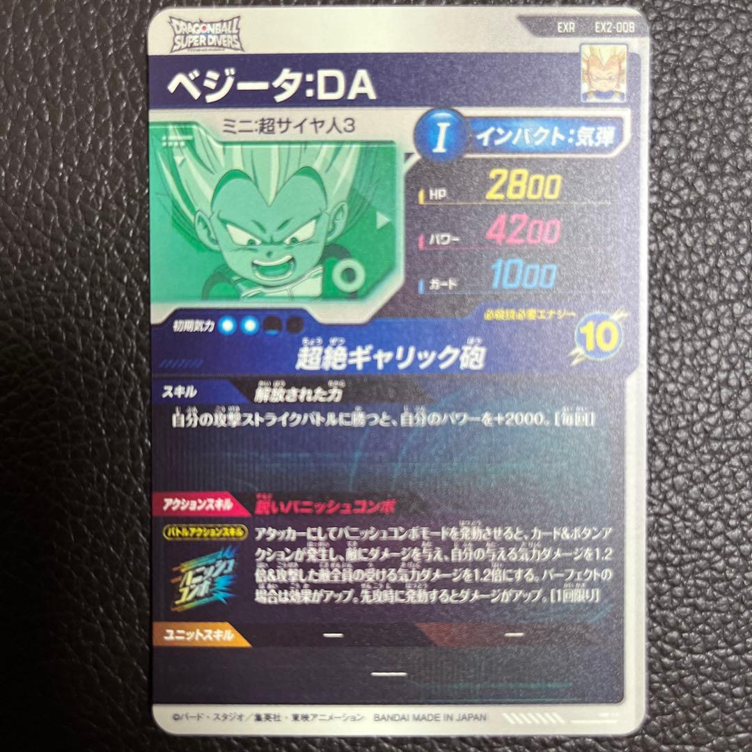 K*A様 ドラゴンボールスーパーダイバーズ神龍コンプセット②