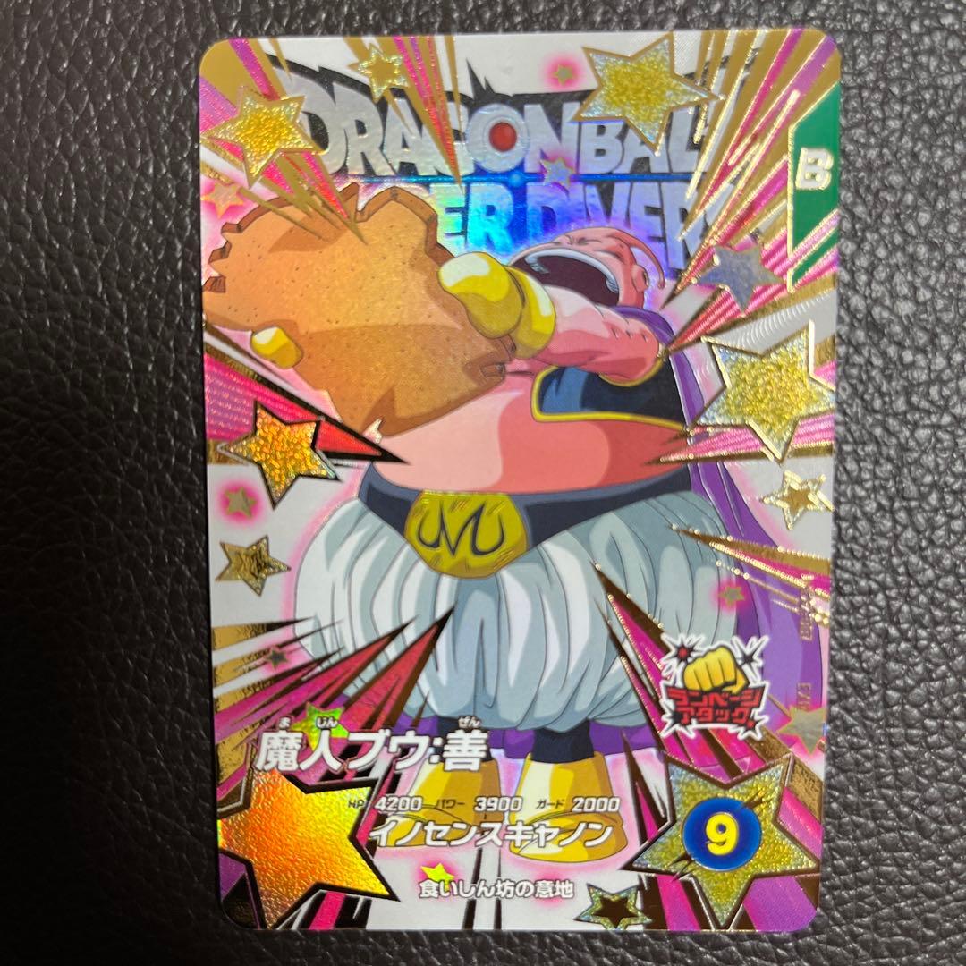 K*A様 ドラゴンボールスーパーダイバーズ神龍コンプセット②