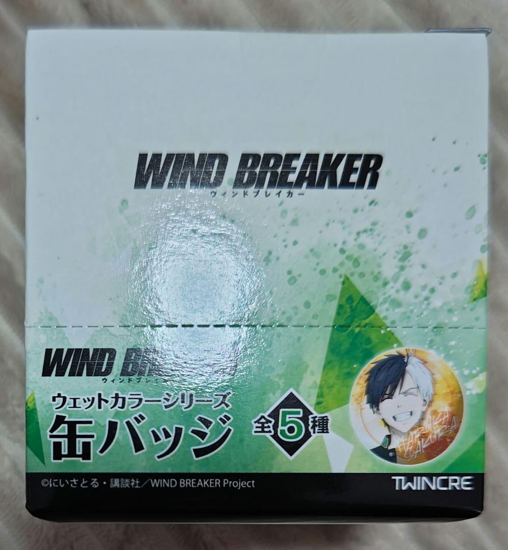 WINDBREAKER ウェットカラー シリーズ 缶バッジ 全5種 ×15BOX