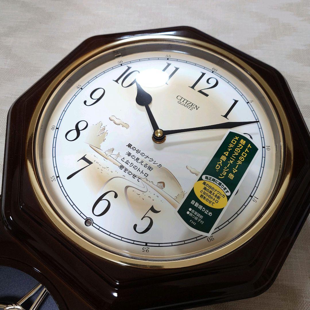 未使用品　廃番品　CITIZEN　ジブリ　メロディ掛け時計　振り子時計　柱時計