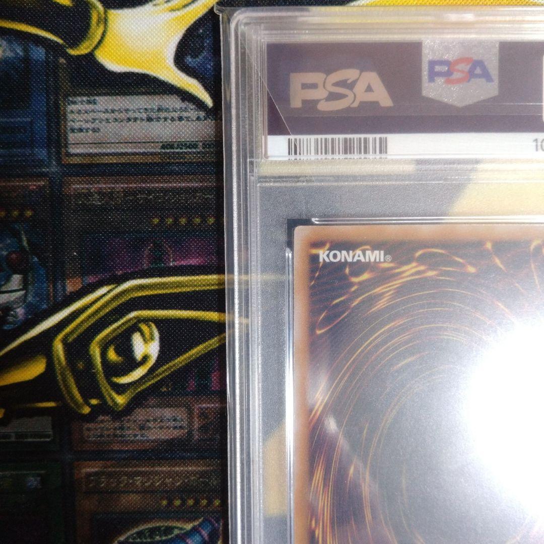 遊戯王　青眼の白龍　ブルーアイズホワイトドラゴン　レリーフ　PSA9