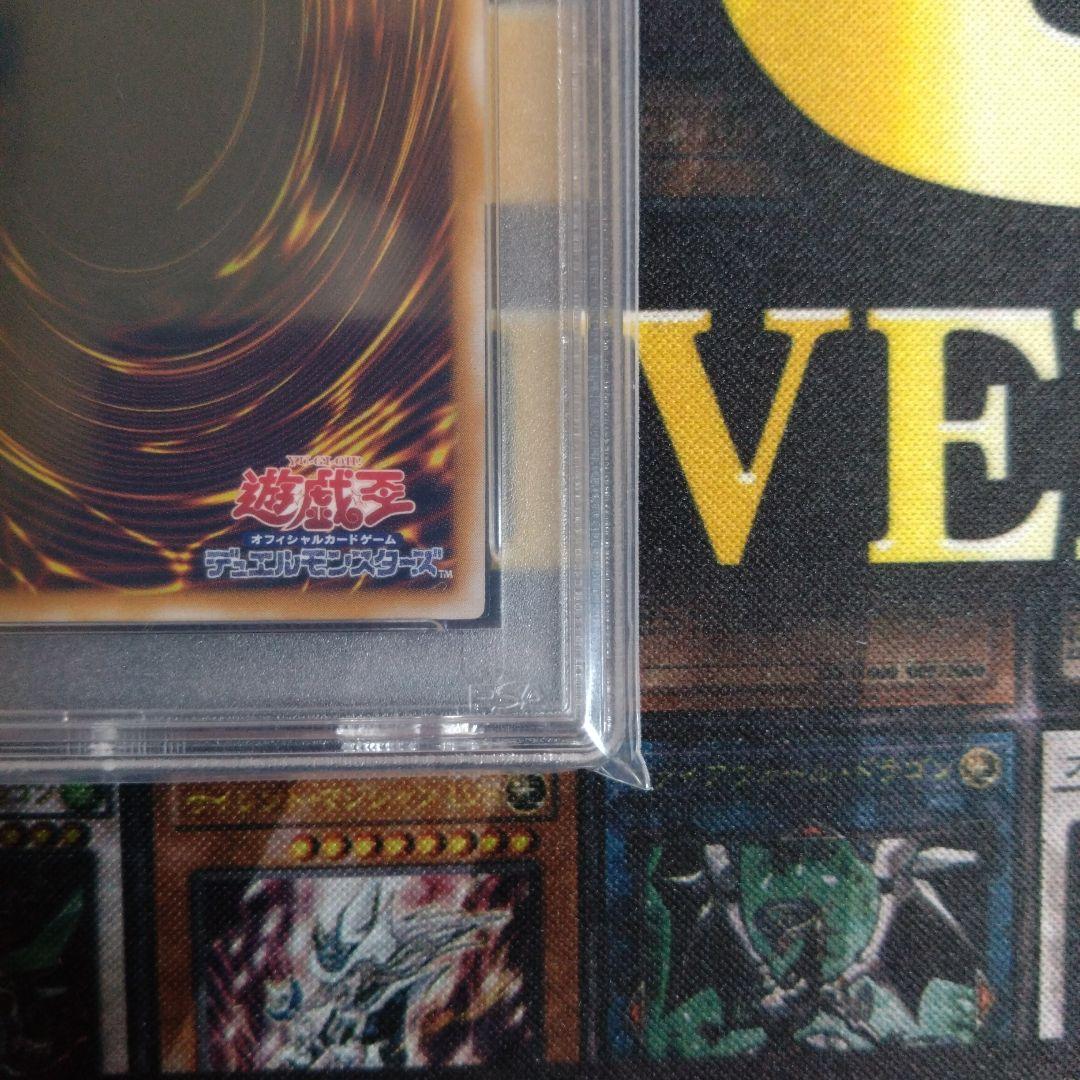 遊戯王　青眼の白龍　ブルーアイズホワイトドラゴン　レリーフ　PSA9