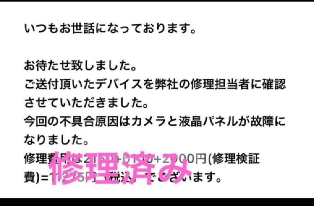 【 美品 】 バンキョー ワンキョー タブレット 修理済み Android