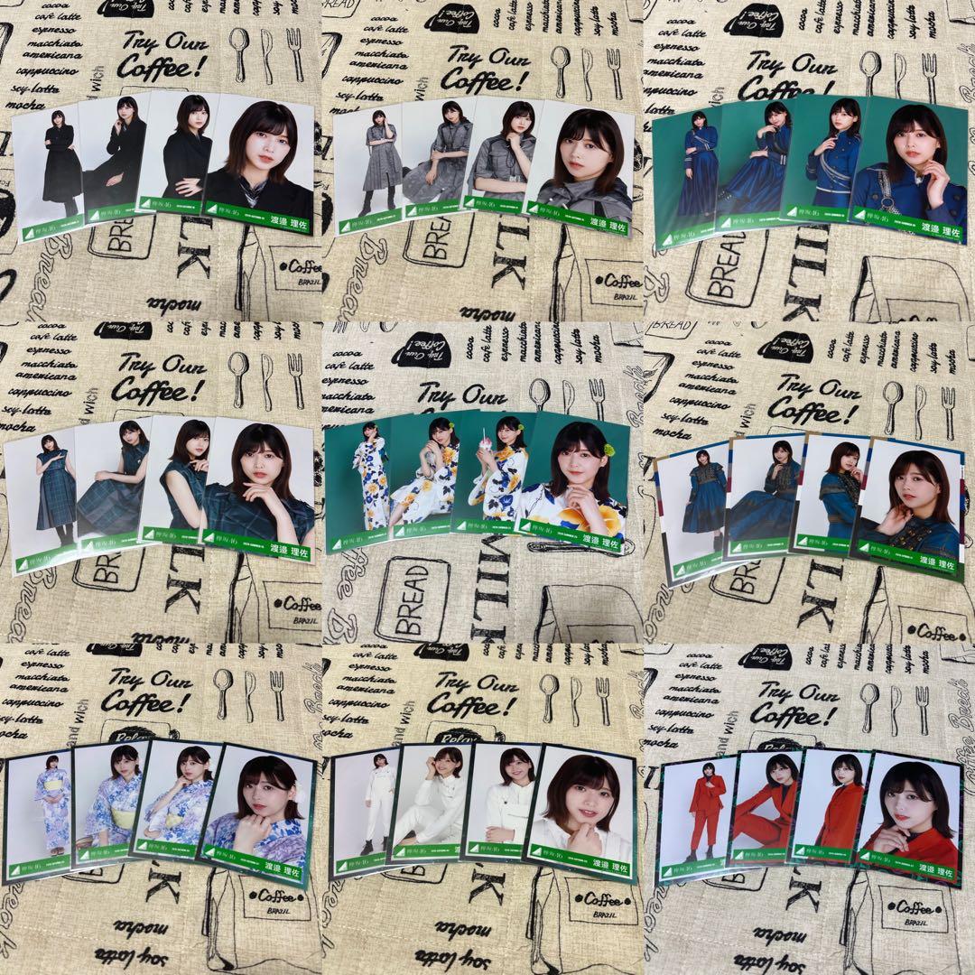 欅坂46 櫻坂46 渡邉理佐 生写真 まとめ売り