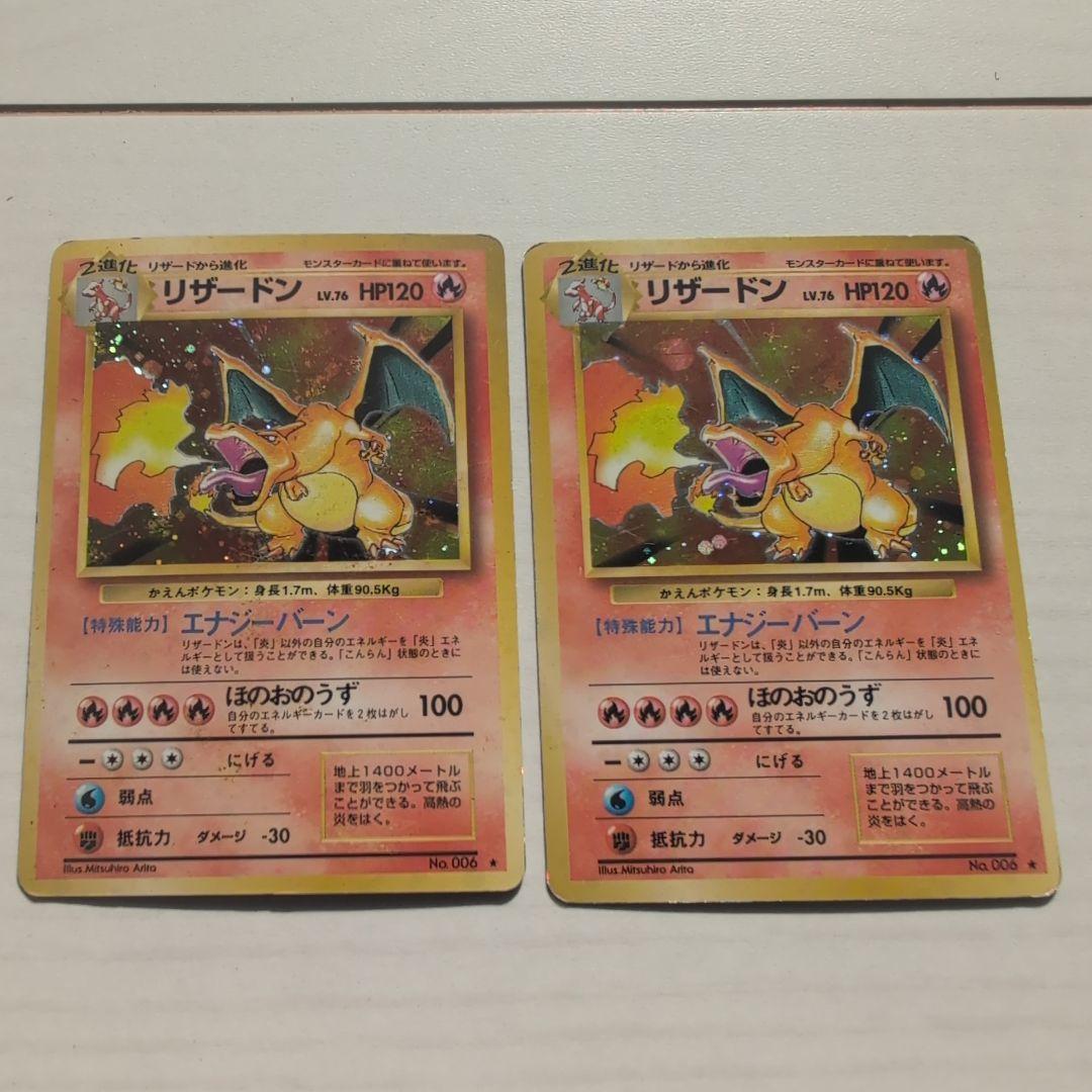 リザードン ★ 第1弾拡張パック×2枚