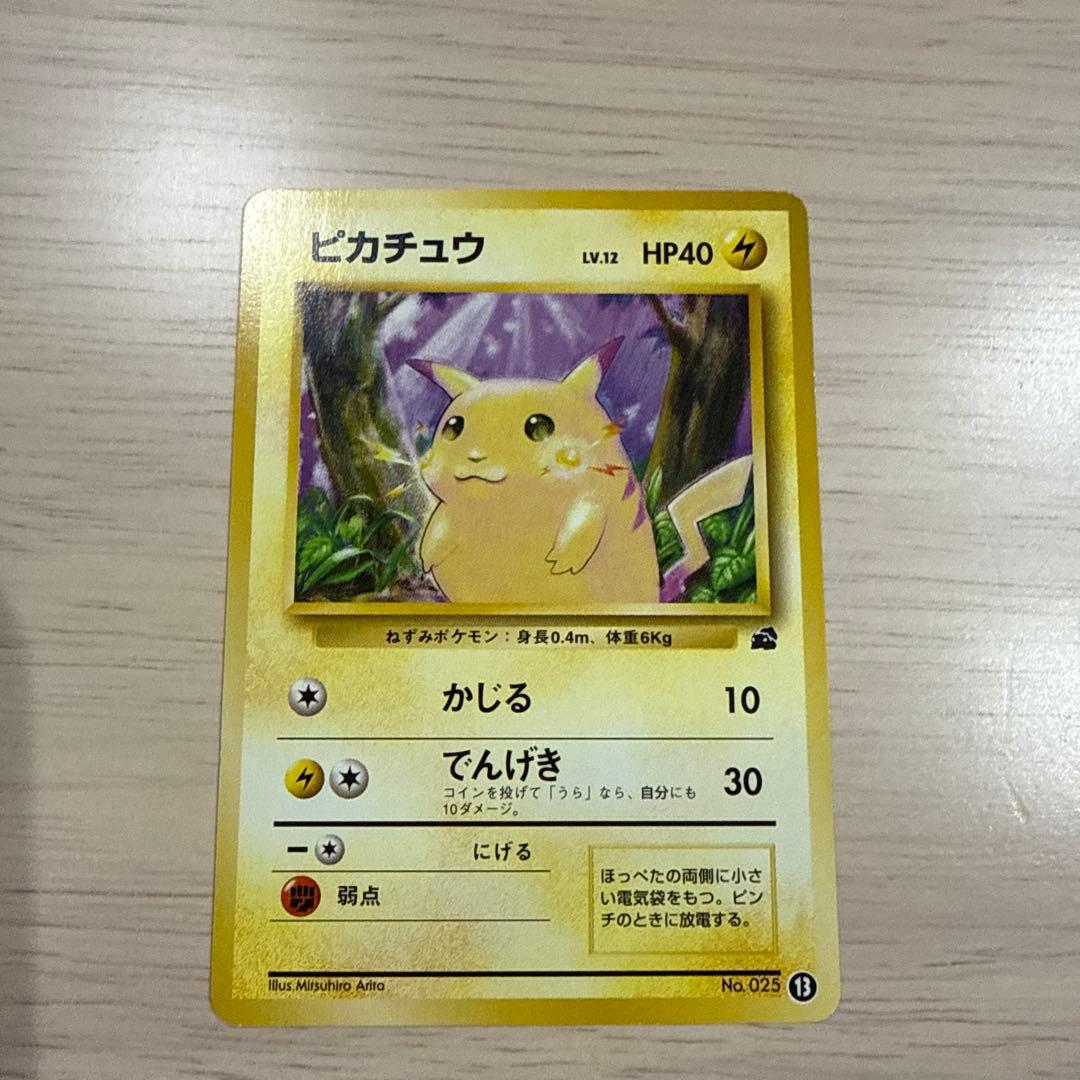 ポケカ　【旧裏】ピカチュウ ★イントロパック