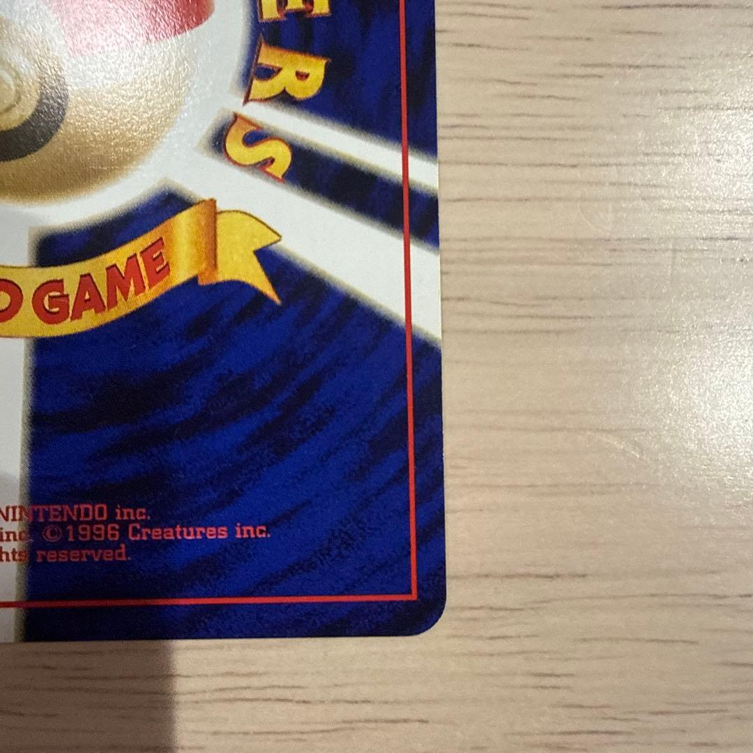 ポケカ　【旧裏】ピカチュウ ★イントロパック