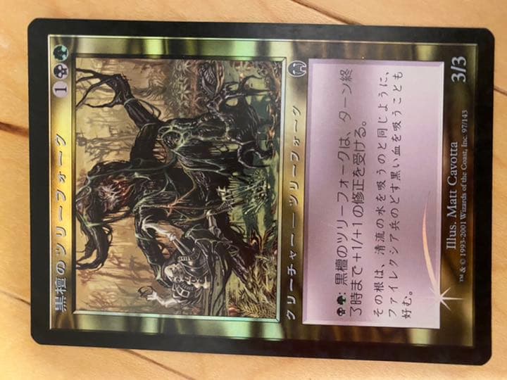 マジックザギャザリング　引退品　値引き可