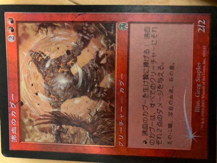 マジックザギャザリング　引退品　値引き可