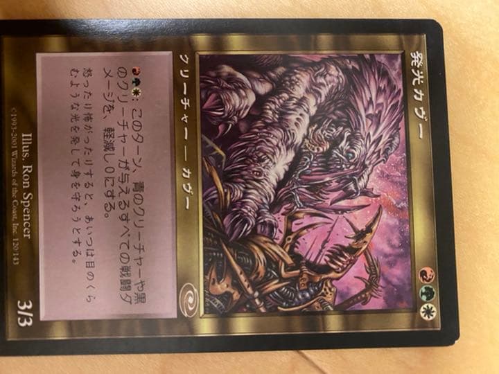 マジックザギャザリング　引退品　値引き可