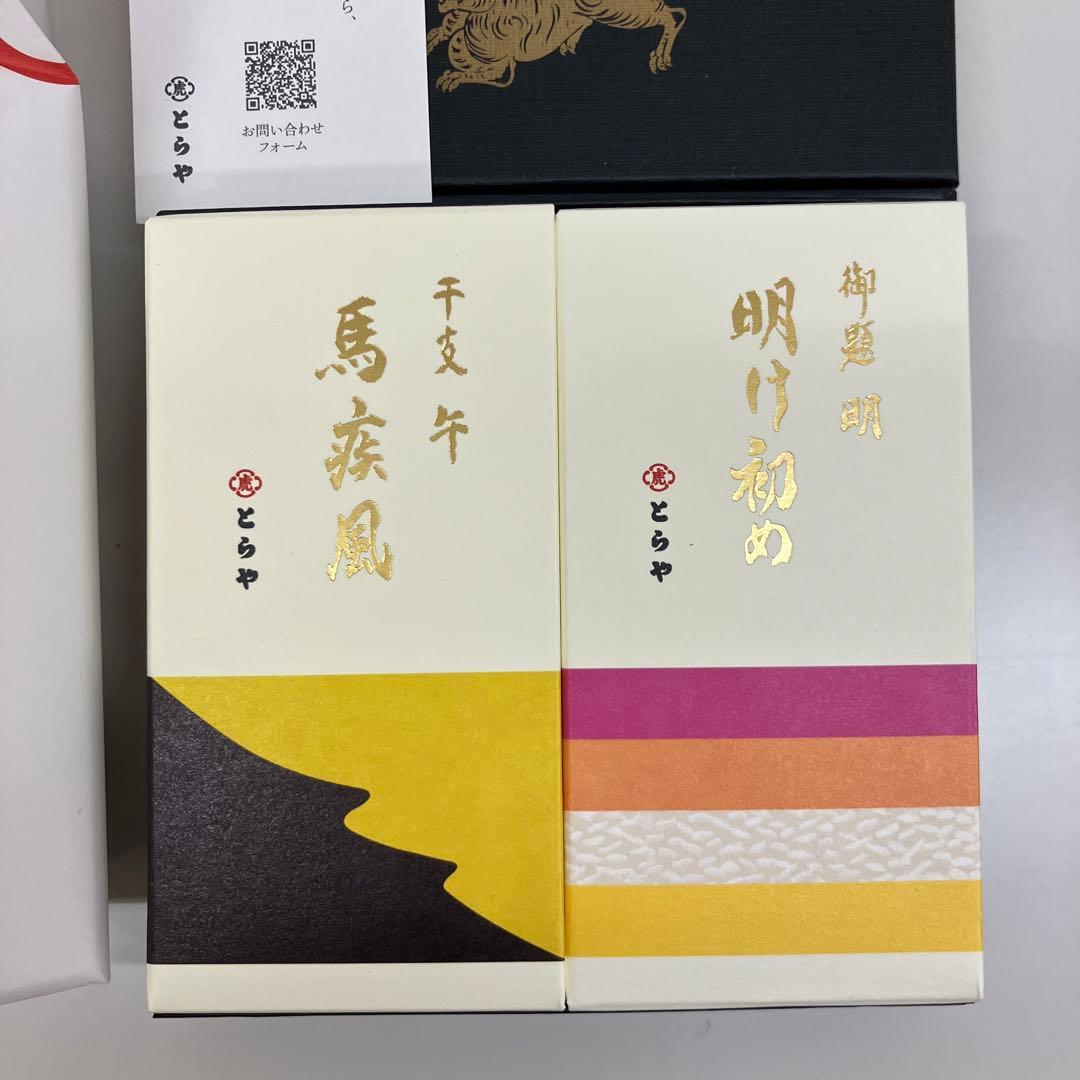 美濃吉　虎屋　グラマシーニューヨーク　伊勢関谷　4点