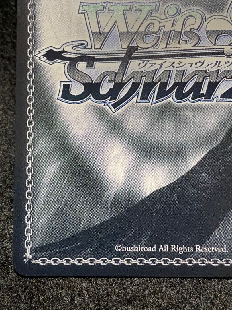 東雲　彰人　プロセカ　ヴァイス　SSP