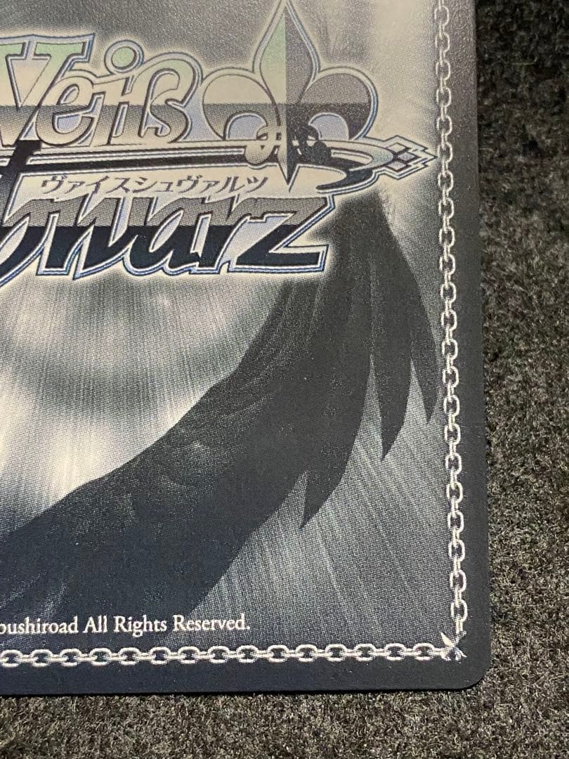 東雲　彰人　プロセカ　ヴァイス　SSP