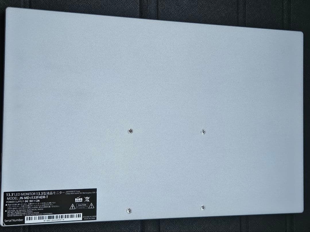 13.3インチモバイルディスプレイ（タッチパネル対応）JNーMD