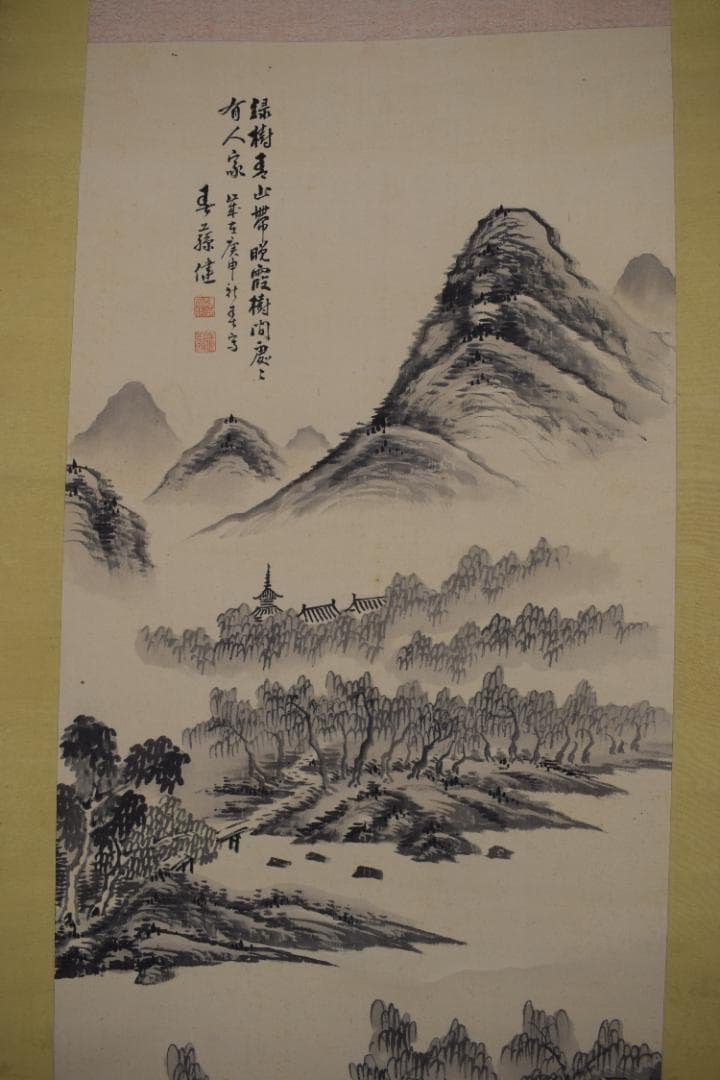 春藤健/水墨柳陰山水画賛/掛軸☆宝船☆Z-410