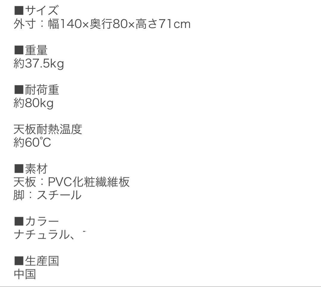 未使用品ダイニングテーブル　単品　ナチュラル！美品