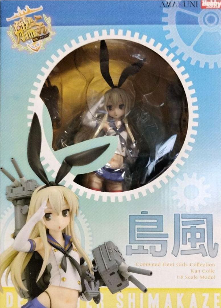 艦隊これくしょん 艦これ　島風　フィギュア