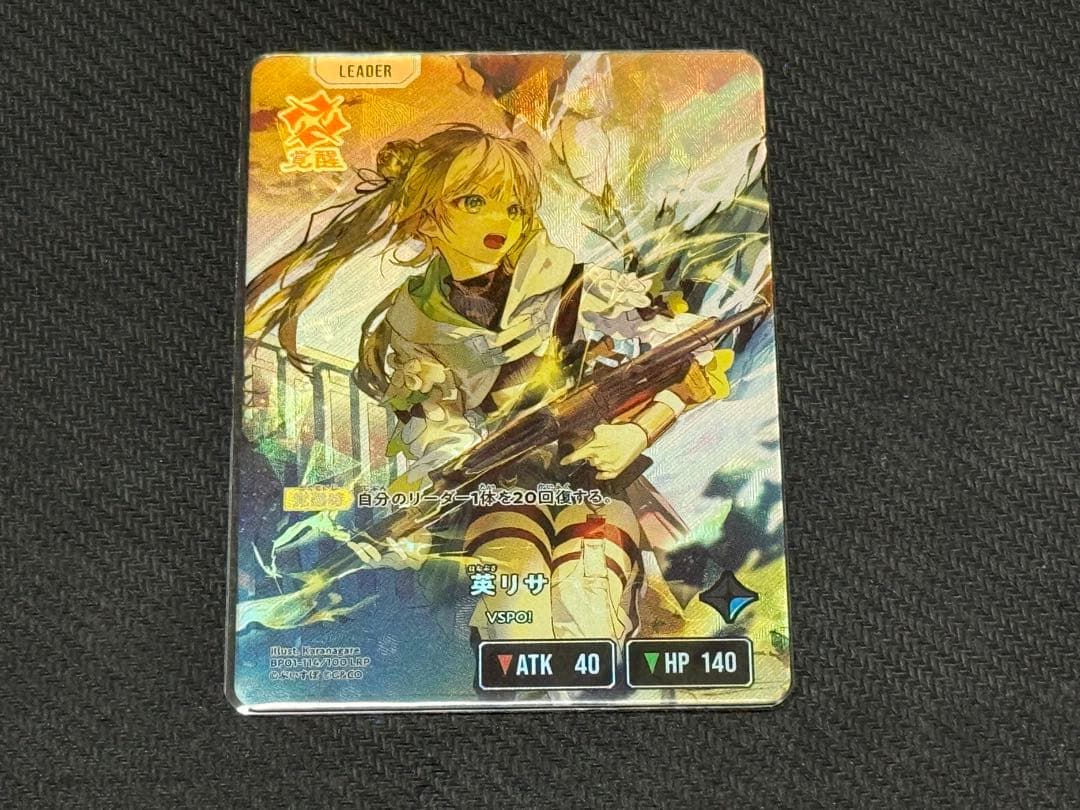 クロススターズ XrossStars クロスタ　LRP 英リサ