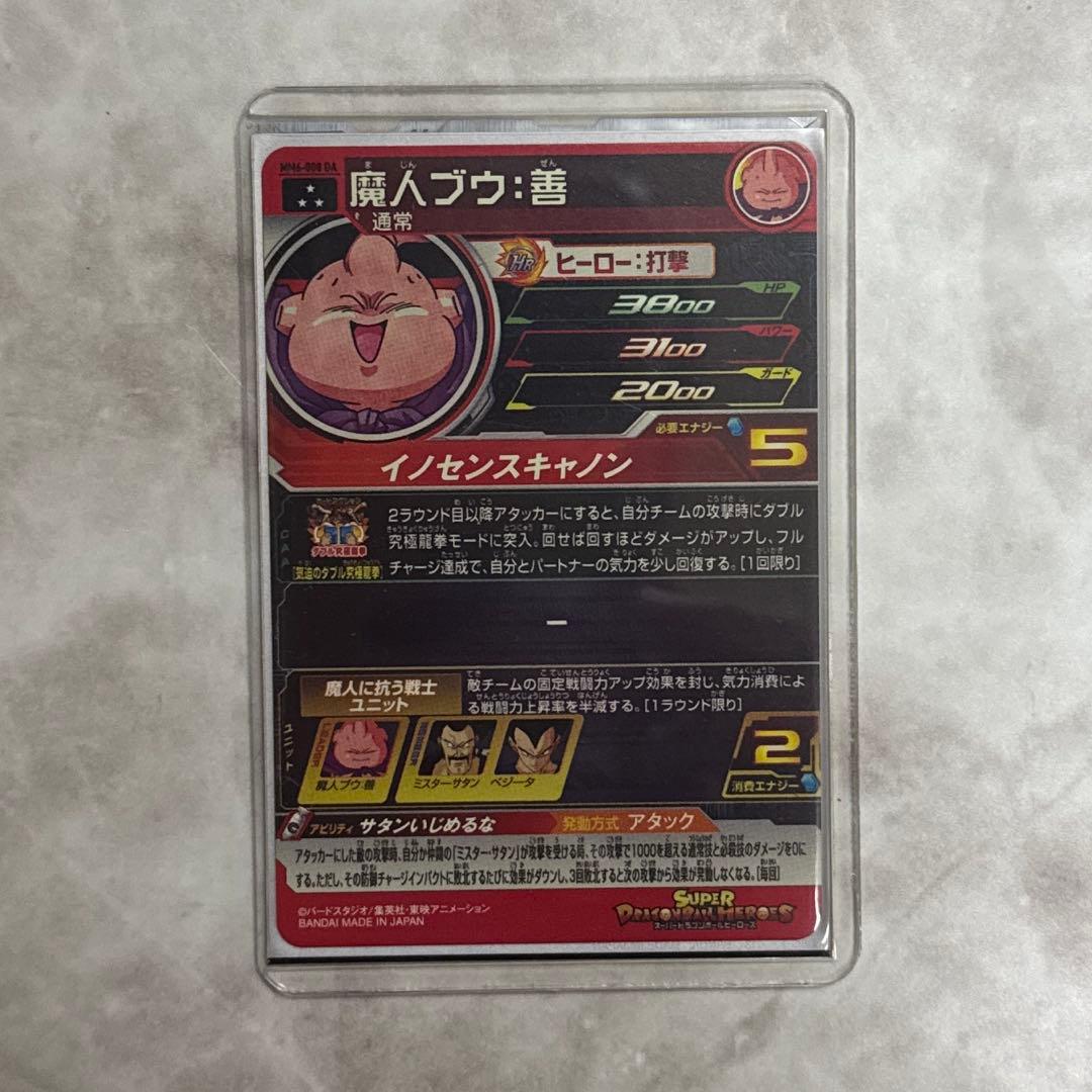 スーパードラゴンボールヒーローズ DA まとめ売り