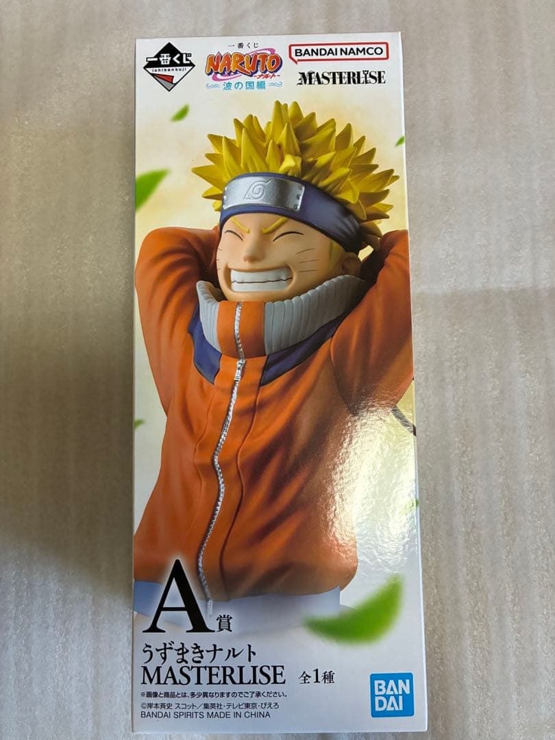 ナルト　一番くじ　波の国　A賞