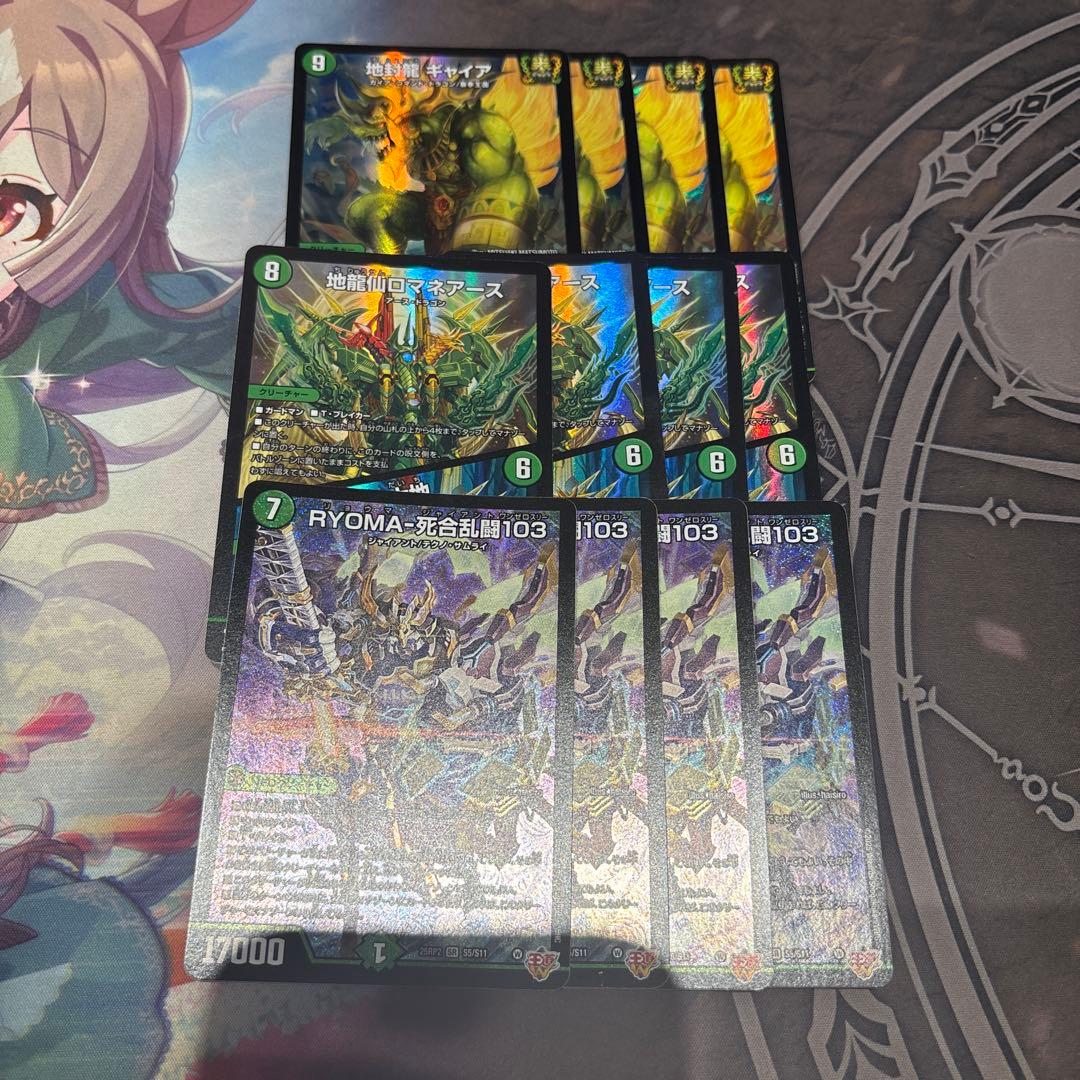 ギャイア　ロマネアース　リョーマジャイアント