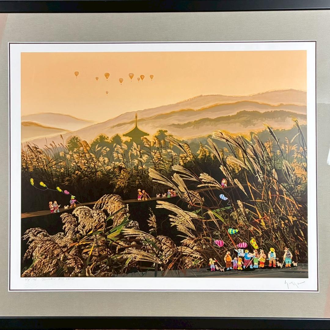 美品 ヒロ・ヤマガタ「万葉路」シルクスクリーン 直筆サイン入り チャリティ限定品