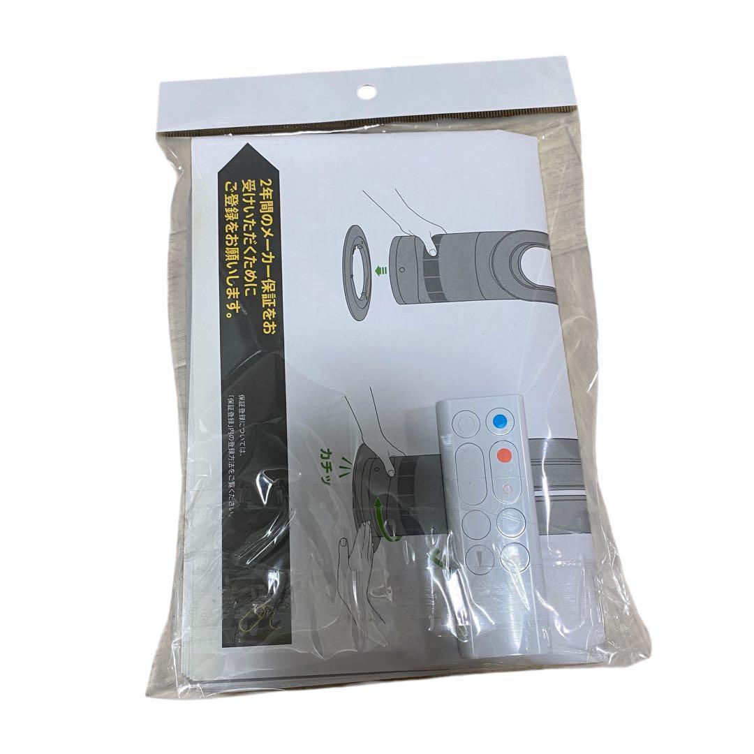 【美品】dyson ダイソン AM09 Hot + Cool 冷房 暖房 扇風機