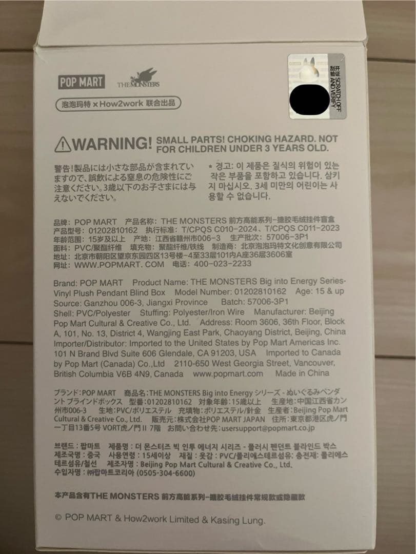 【即日】POPMART ラブブ　エナジー　ぬいぐるみ　シークレット　グレー　ID