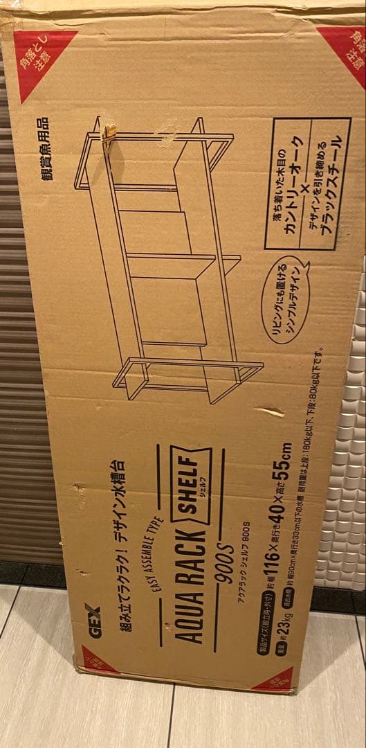 GEX水槽台 アクアラックシェルフ900S