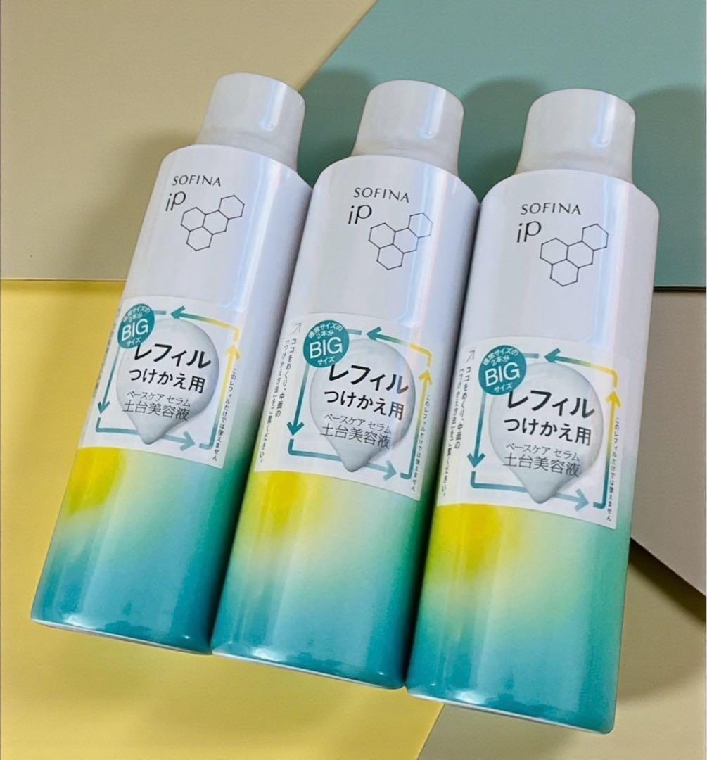新品◆3個セット◆ソフィーナiP ベースケアセラム 土台美容液 レフィル180g