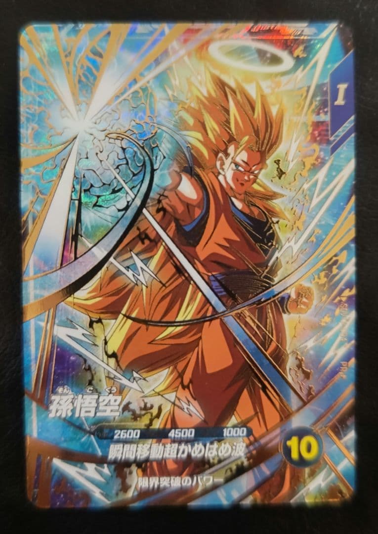 ドラゴンボール ダイバーズ 大会 プロモ SDVTP-004 孫悟空 パラレル