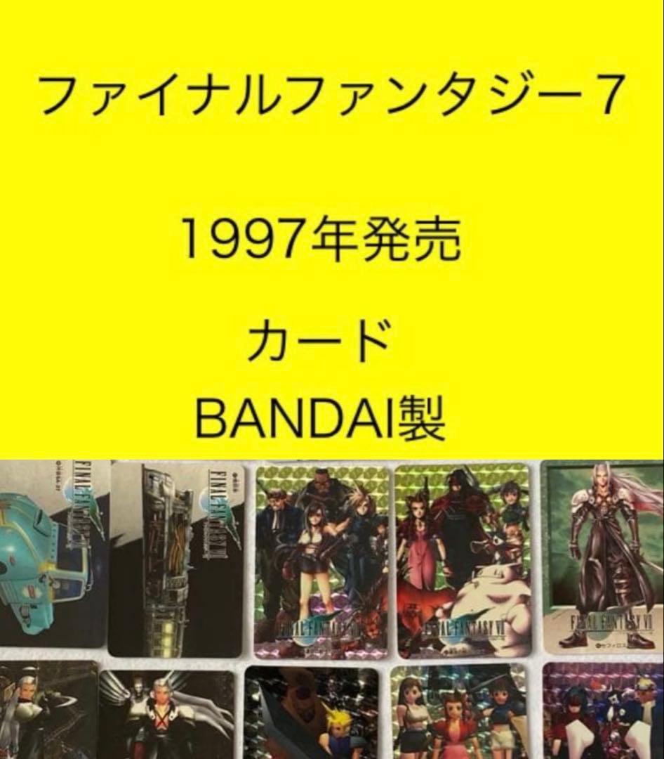 ファイルファンタジー７　カードセット　FINALFANTASY Ⅶ 野村哲也