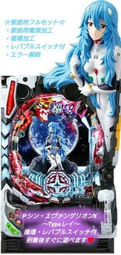 ☆レス☆✨Pシン・エヴァンゲリオンX Typeレイ（循環）レバブルスイッチ