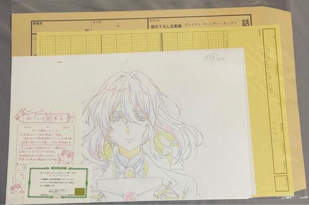 ヴァイオレットエヴァーガーデン 生動画 直筆イラスト