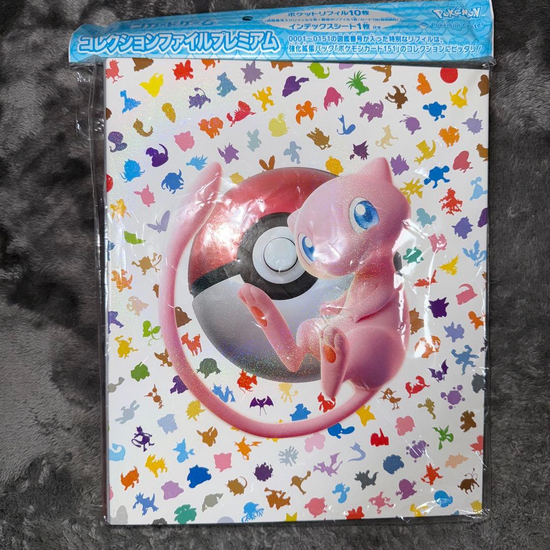 パ*プ様 ポケモンカード 151 モンスターボールミラー コンプ ファイル RR