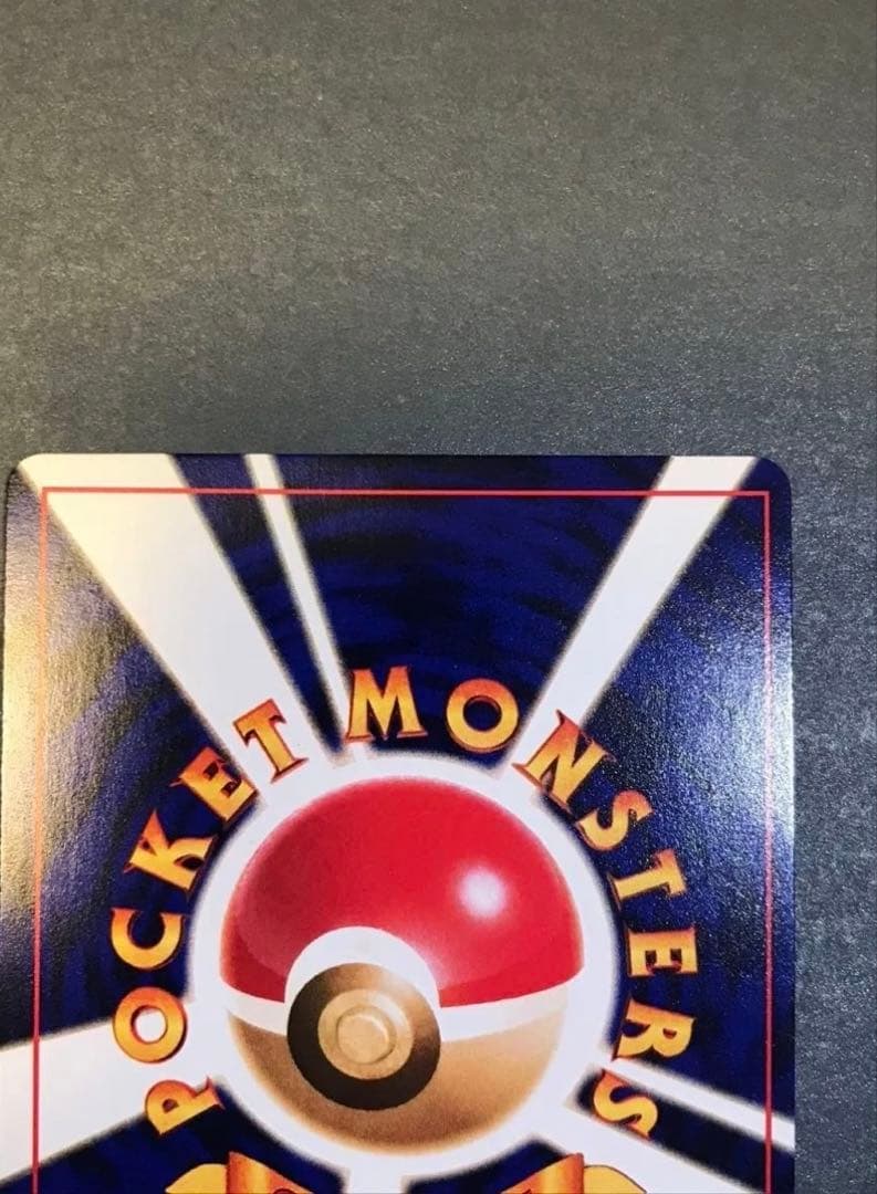 ポケモンカード　ひかるミュウ　旧裏　コロコロ　３