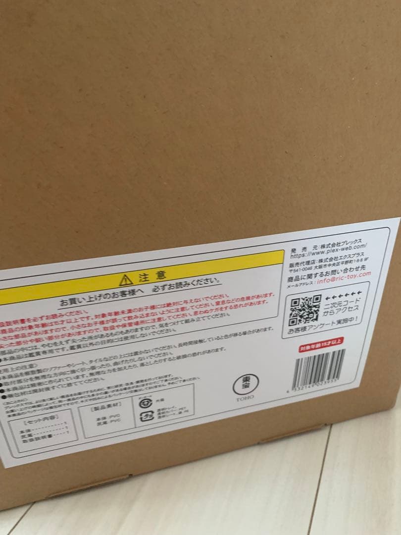 ゴジラ 1995 ラストシーン　エクスプラス　30cmシリーズ　少年リック