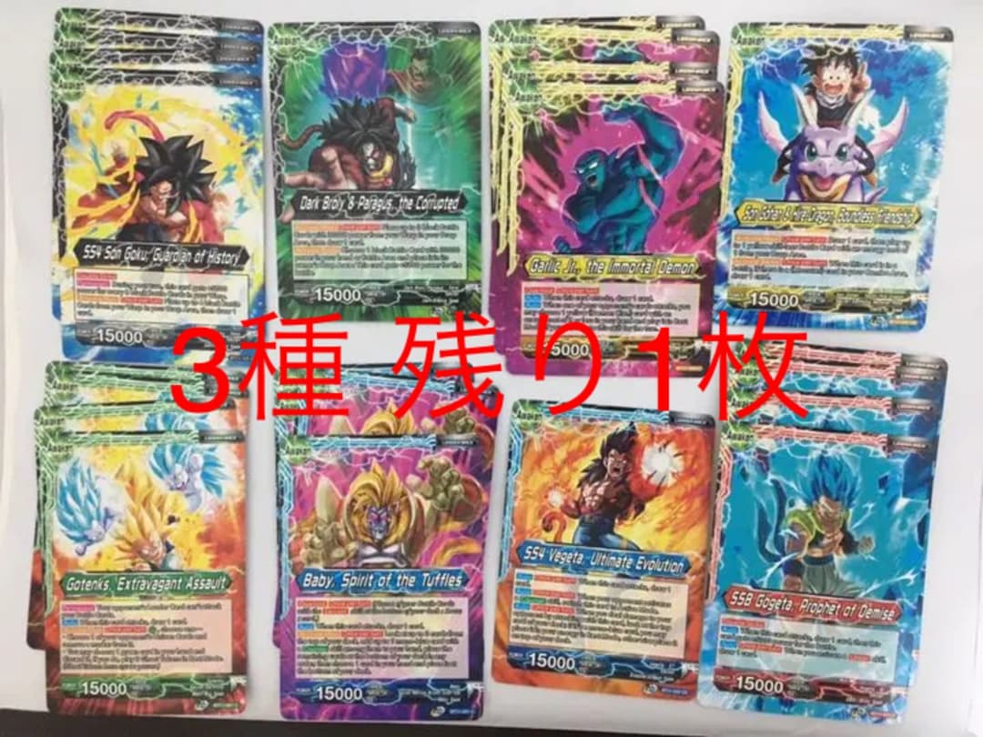 ドラゴンボール ICカードダス 海外 英語 リーダー バラ売り BT11