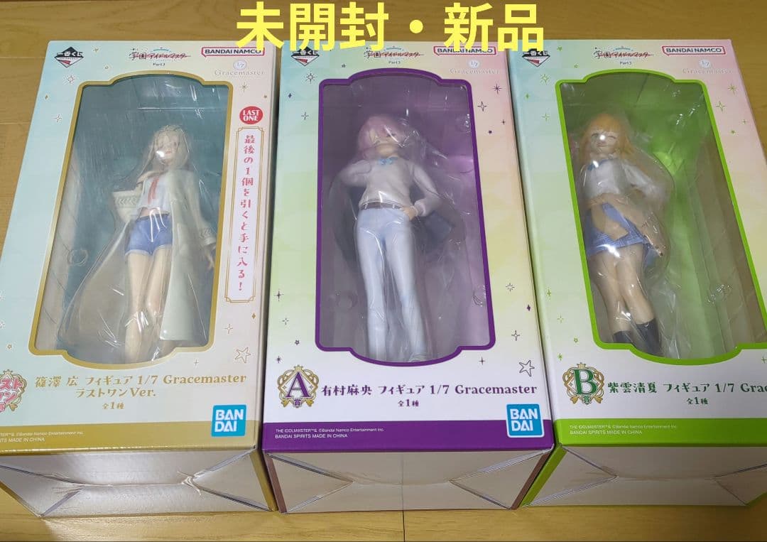 【送料込み】一番くじ 学園アイドルマスター 篠澤広 ラストワン フィギュア 新品